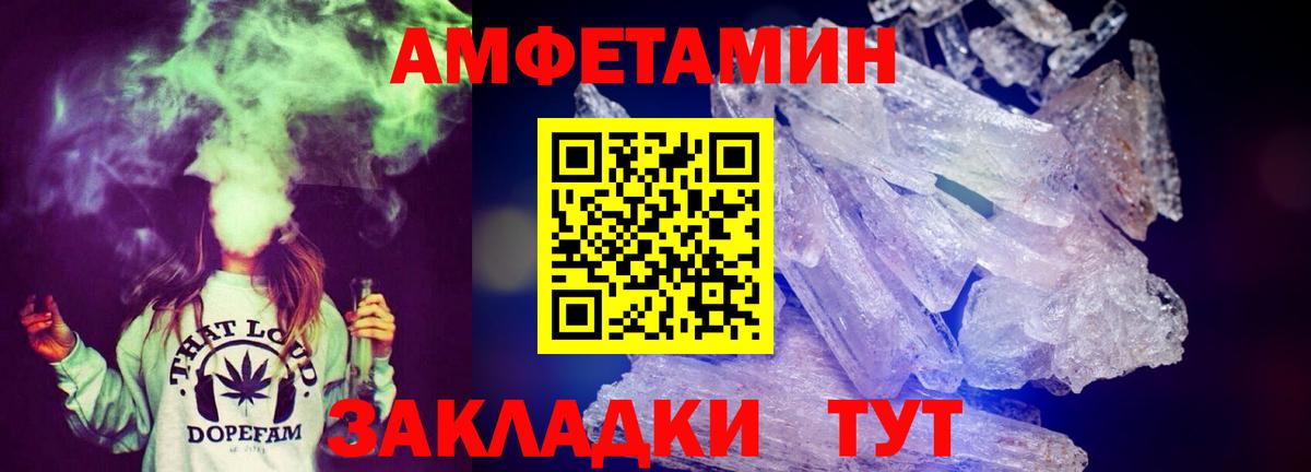 Муравленко  АМФЕТАМИН 98%  Вход с VPN 
