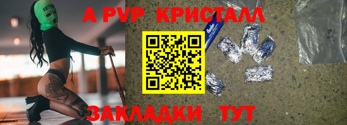 Муравленко  А ПВП кристаллы  A-PVP VHQ  Вход с VPN 