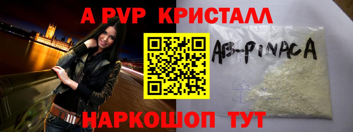 A PVP Соль Муравленко
