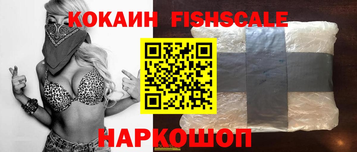 Cocaine VHQ  Кокаин 97%  Вход с VPN  Муравленко 