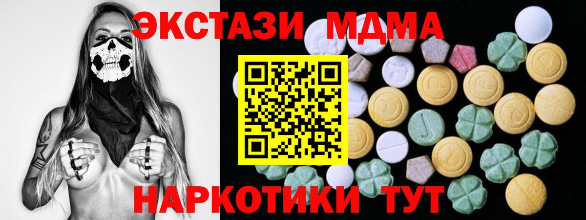 Ecstasy 300 mg  ЭКСТАЗИ 280мг  Муравленко  Вход с VPN 