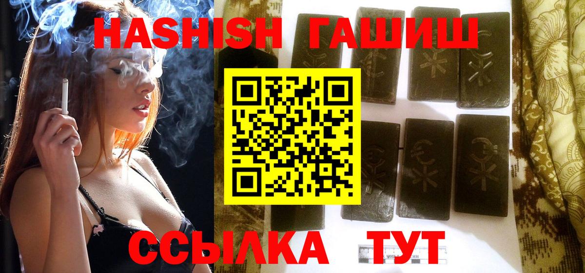 ГАШИШ Cannabis  ГАШИШ  Муравленко  ГАШИШ 40% ТГК  Вход с VPN 