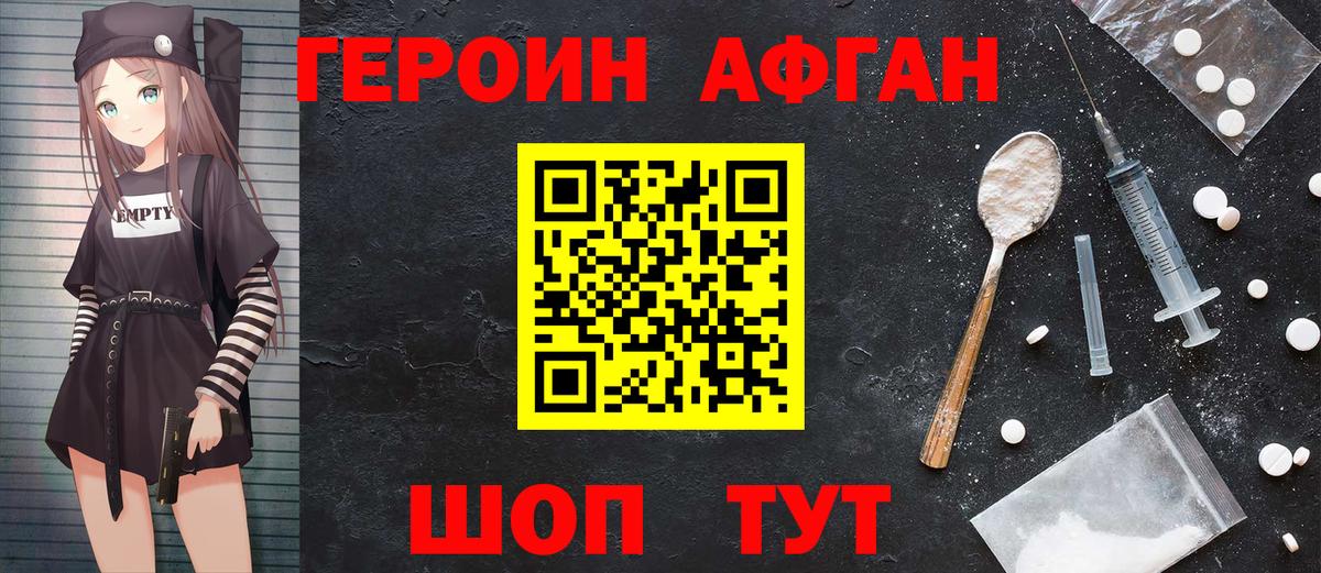 Героин герыч  Вход с VPN  ГЕРОИН  Муравленко 