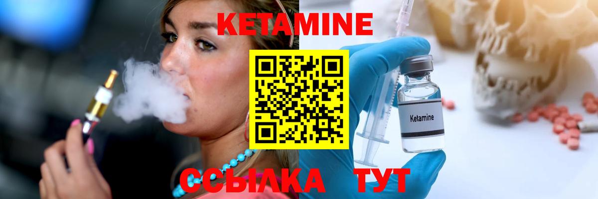 Муравленко  КЕТАМИН ketamine  Кетамин ketamine  Вход с VPN 