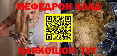 меф VHQ Гатчина