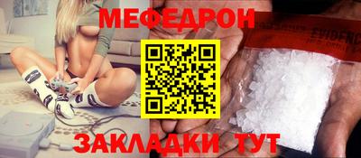меф VHQ Гатчина