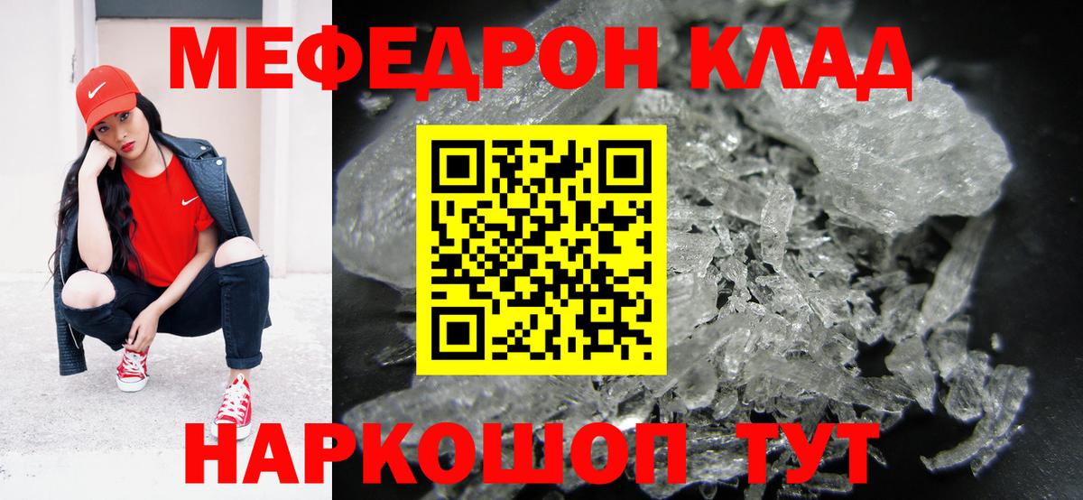 МЯУ-МЯУ 4 MMC  МЕФ mephedrone  МЕФ  Вход с VPN  Меф  Муравленко 
