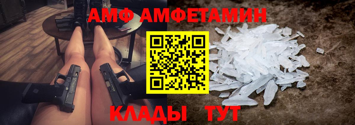 Метамфетамин Methamphetamine Муравленко