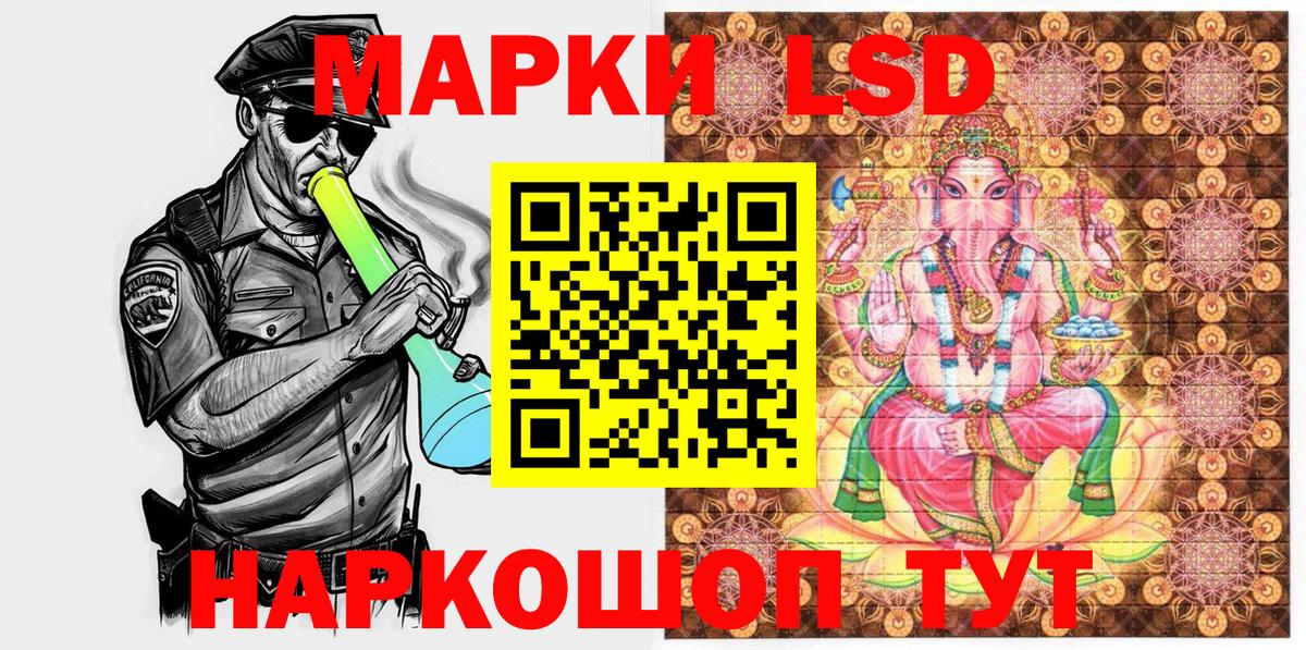 Муравленко  Наркотические марки 1500мкг  Вход с VPN 