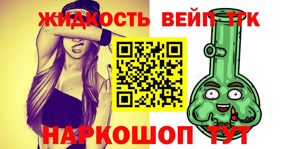 цена   Вход с VPN  mega ONION  ТГК вейп  Муравленко 